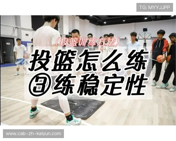 国王训练记录:外线投篮稳定性成为长期议题 国王训练记录:外线投篮稳定性成为长期议题