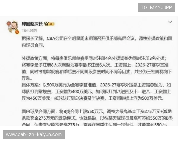 CBA下赛季外援政策影响，cba下赛季外援使用新规则